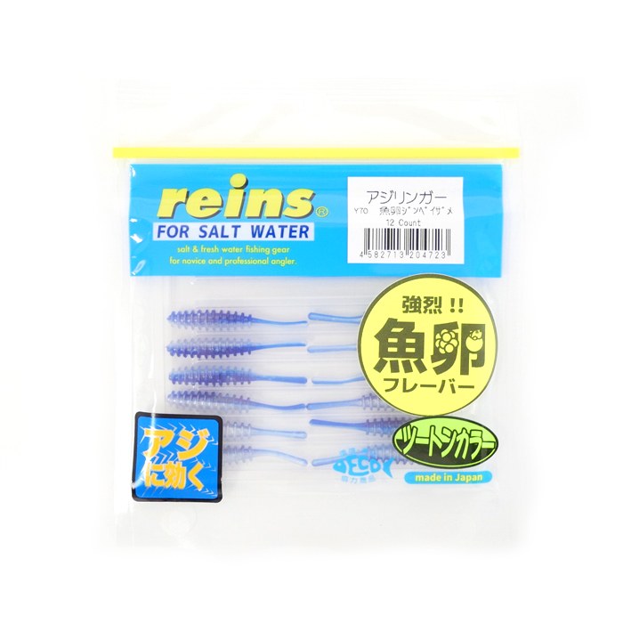 reins（レイン） 【全3色】レインズ アジリンガー 谷山商事カラー