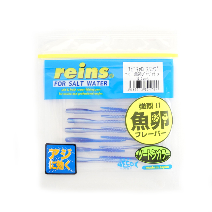 reins 【全3色】レインズ チビキャロスワンプ 谷山商事カラー