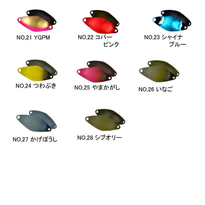 全20色】サウリブ シャースP 0.8gの説明