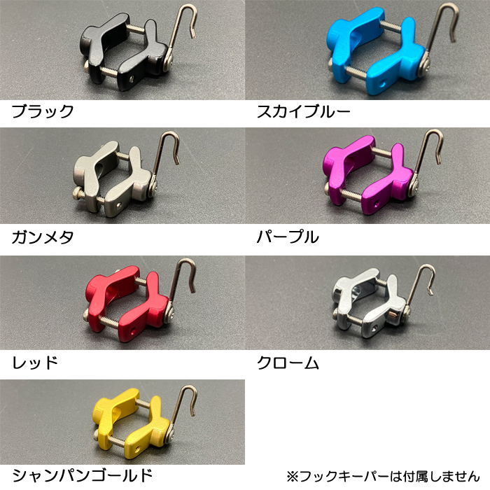 全7色】カケヅカデザインワークス フックキーパーマウント KDW-052 KDW