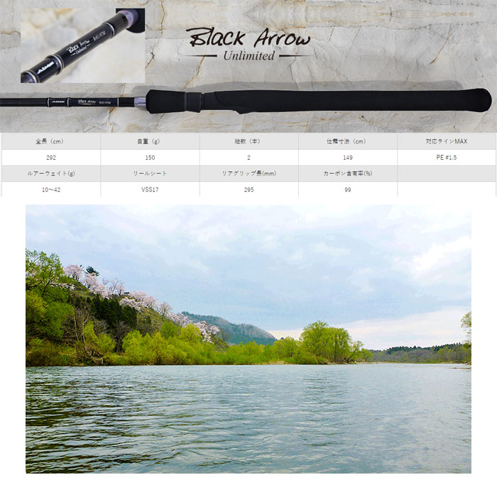 エイムス ブラックアロー アンリミテッド 97M AIMS Black Arrow エイムス ブラックアロー アンリミテッド 97M AIMS Black Arrow