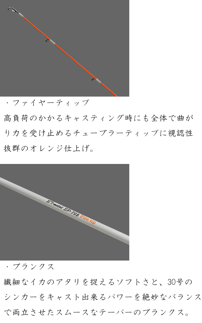 カンジ ベーシックタイプ ST-metal SP705FT オモリグ専用ロッド KANJI