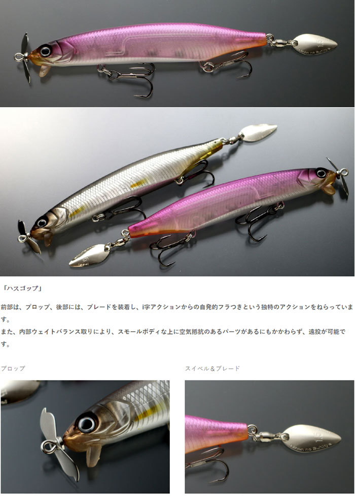 一誠　ISSEI ルアー5個セット アメペン55/一誠(issei)【使い方＆インプレッション】 | Lure