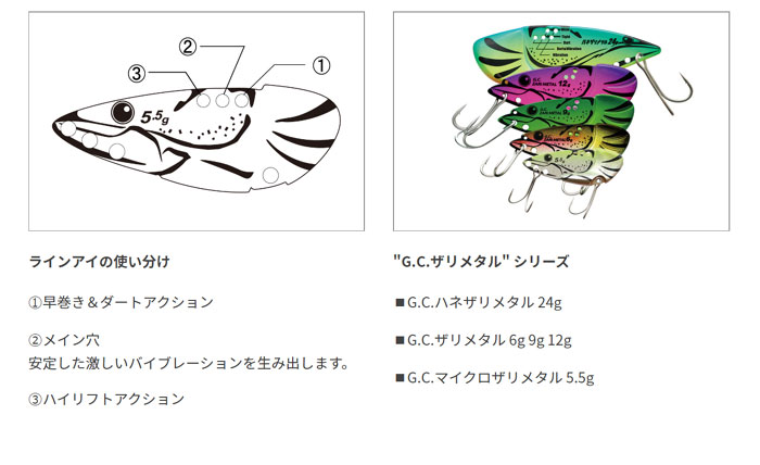 一誠 GC マイクロザリメタル 5.5g issei GC MICRO ZARI METAL 【メール
