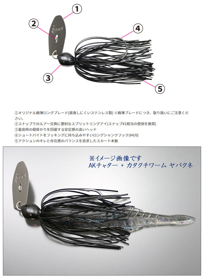 一誠 AKチャター 13g issei AK Chatter : バックラッシュYahoo