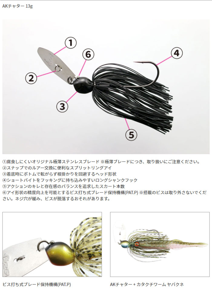 一誠 AKチャター 10g issei AK Chatter : バックラッシュYahoo!店