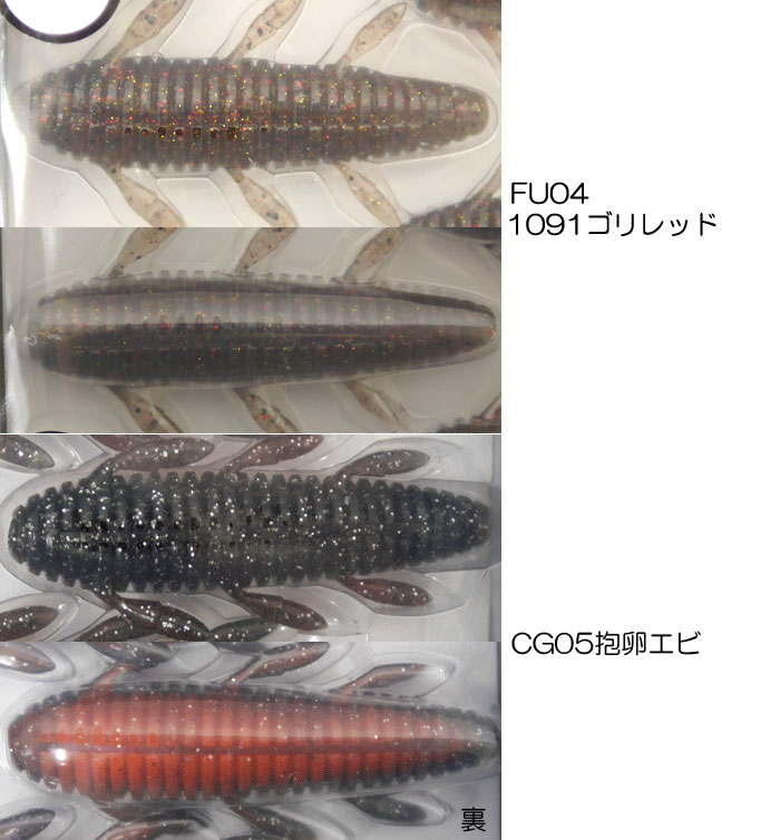 全7色】一誠 沈み蟲 シズミムシ 2.2inch 問屋別注カラー issei