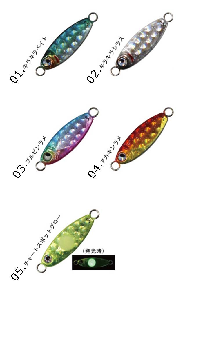 ルーディーズ （RUDIE'S） 魚子メタル (ギョシメタル) 0.6/0.8/1.0/1.5