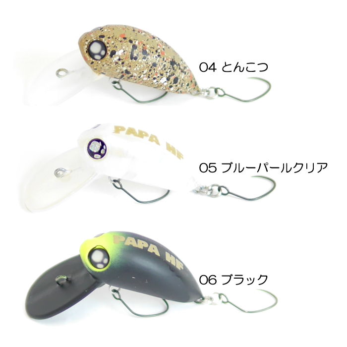 ROB LURE 【全6色】ロブルアー パパバービー ハイフローティング