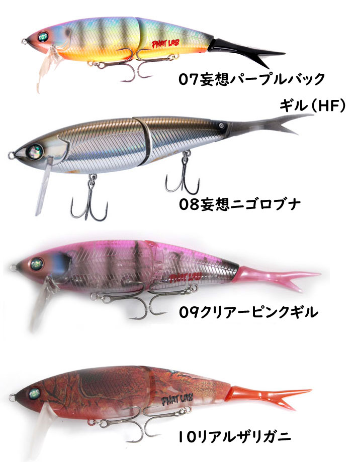 ネコソギDSR ファットラボ 全10色】ファットラボ ネコソギ DSR リニューアルVer PhatLab