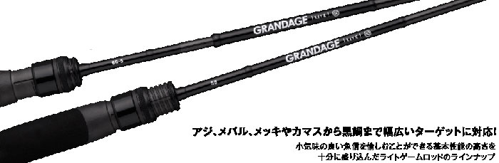 APIA アピア グランデージライト 83 APIA GRANDAGE LITE