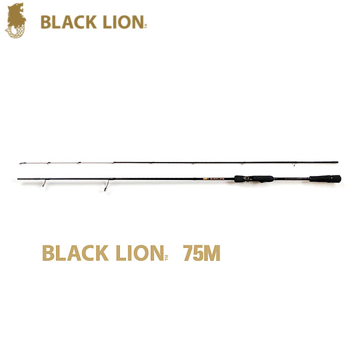 ブラックライオン ティップランロッド 75M TipホワイトVer. BLACK LION