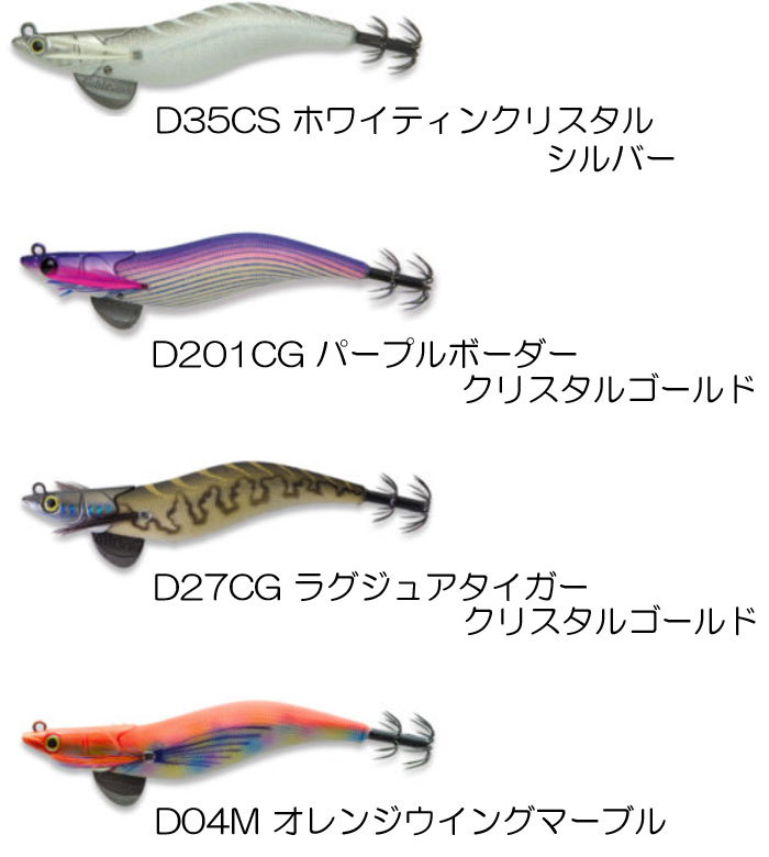フィッシュリーグ エギリー ダートマックス 2.5号【3】 : バック