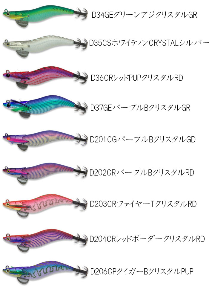 ダートマックス　３個セット 新色 エギリー・ダートマックス3号 | INFORMATION | ECOGEAR