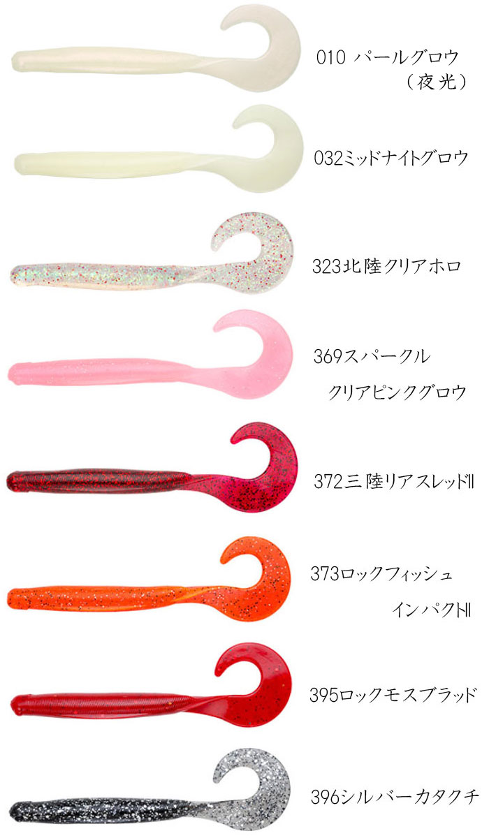 エコギア ロックマックス 3inchの説明 - 通販 - Yahoo!ショッピング