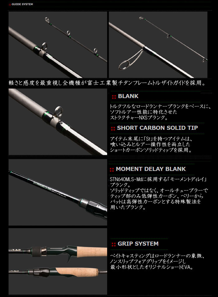 ロードランナー ノリーズ ロードランナーストラクチャー NXS STN6100M