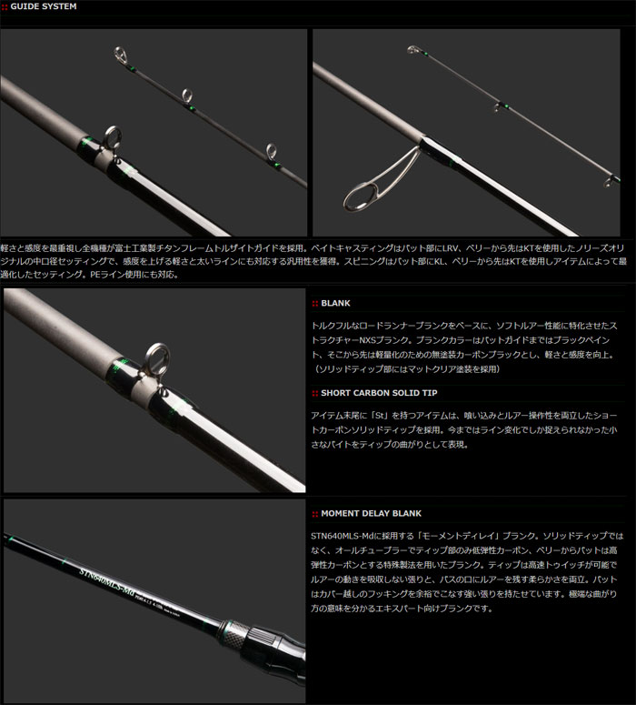 ノリーズ ロードランナーストラクチャー NXS STN6100MLSの説明 - 通販