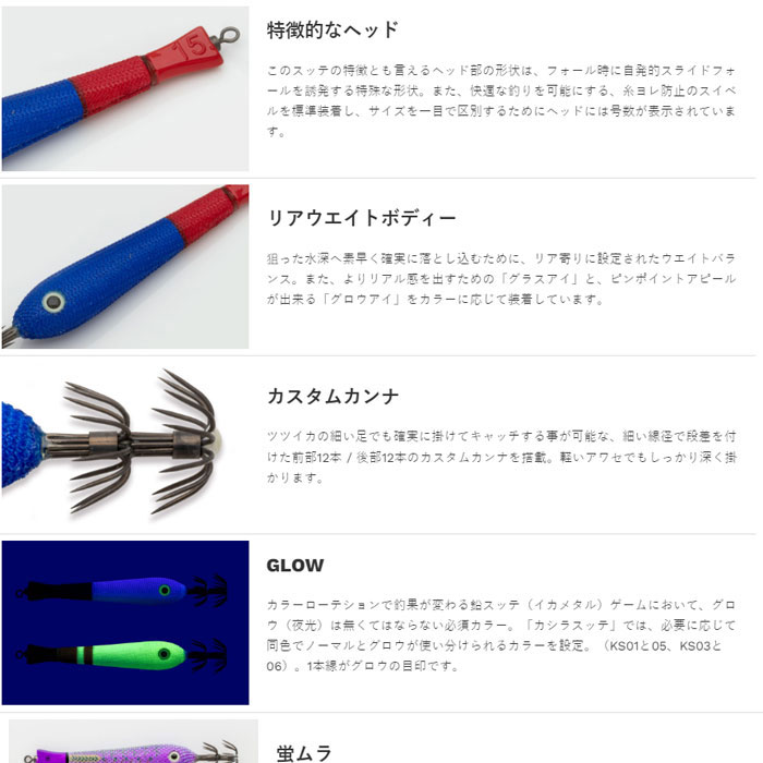 フィッシュリーグ カシラスッテ 8号/30g Fish League : y