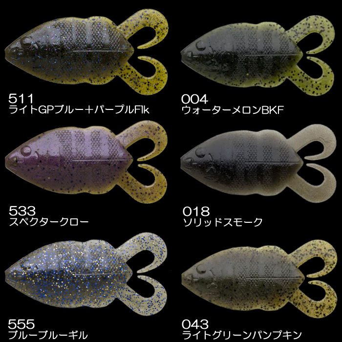 NORIES 【全18色】ノリーズ フリップギル 5inch : バック
