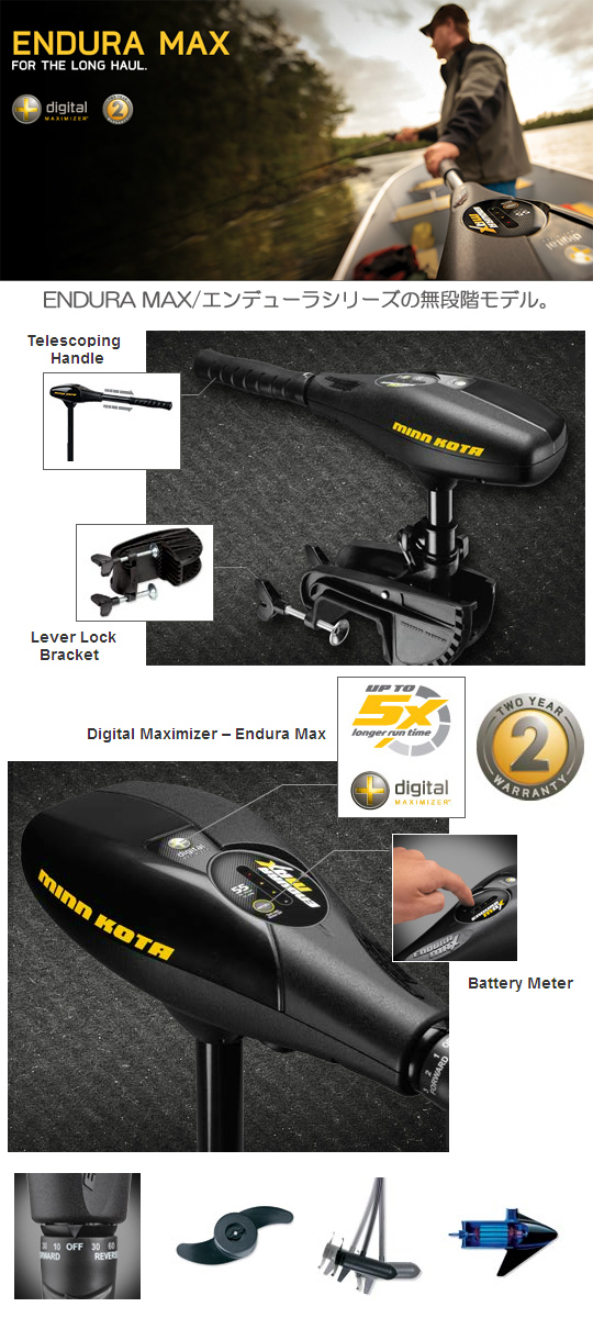 【まとめ売り】 【単体】ミンコタ エンデューラマックス 55 【無段階】［別途送料1650円］ 【IQ1108809121】(38768円)