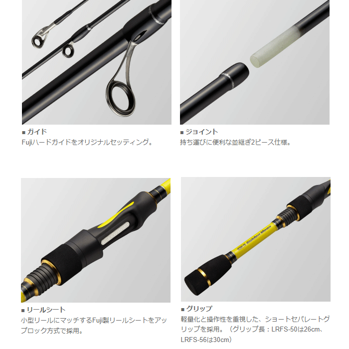 ゴールデンミーン ライトリバーフライ LRFS-56 Golden Meanの説明
