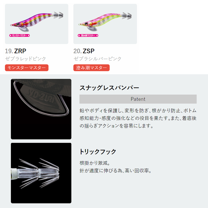 YO-ZURI デュエル パタパタQ 3.5号 （ エギ 餌木 ） : バックラッシュ