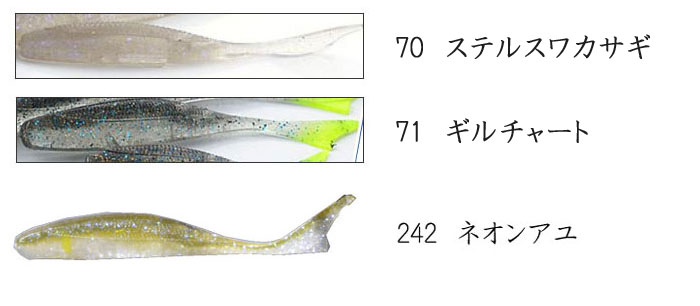 ゲットネット ジャスターフィッシュ 4.5inch GETNET JUSTER FISH