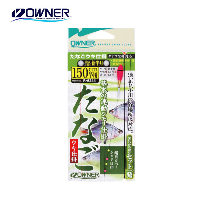 OWNER（オーナー） たなごウキ仕掛 : バックラッシュYahoo!店 - 通販