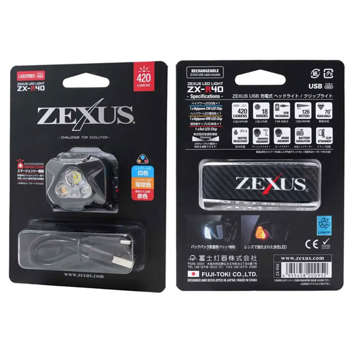 ゼクサス LEDヘッドライト ZX-R40 USB充電 ZEXUS - ライト、ランタン