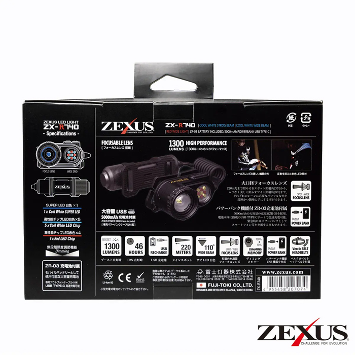 ZEXUS(ゼクサス) LED ヘッドライト ZX-R740 Amazon.co.jp: ZEXUS(ゼクサス) LED ヘッドライト ZX-R740 充電