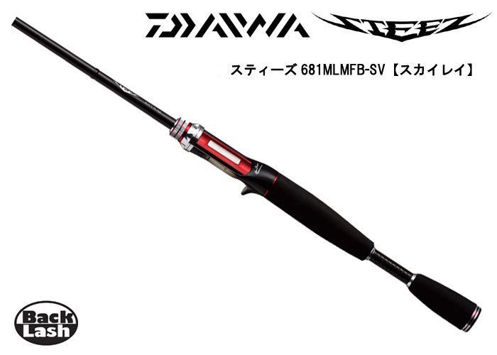 スティーズ　スカイレイパワープラス681MLMB-SV DAIWA（釣り） ダイワ スティーズ スカイレイ 681MLMFB-SV DAIWA
