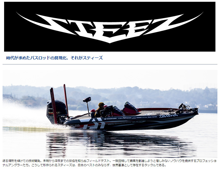 ダイワ スティーズ トップガン 721MH/HRB DAIWA STEEZ TOPGUN : y