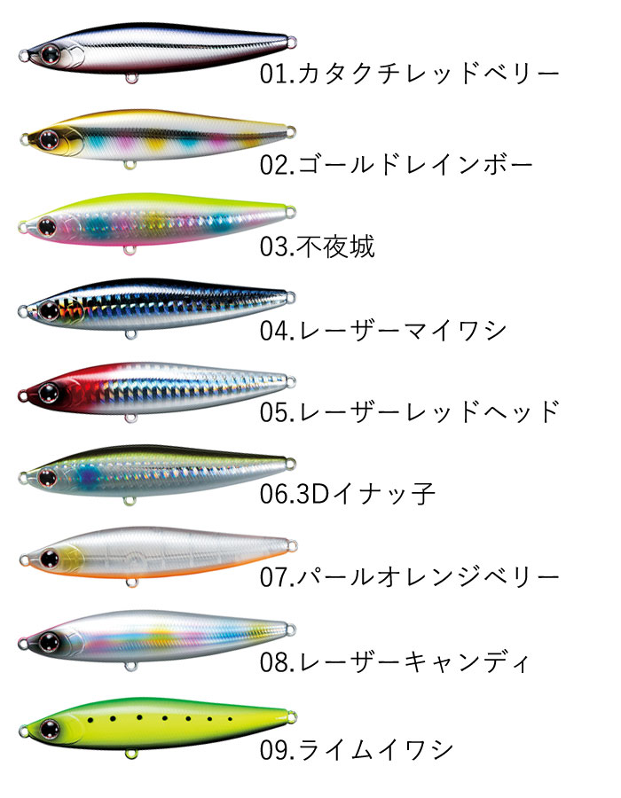 DAIWA（釣り） 【全18色】ダイワ モアザン スイッチヒッター 85S