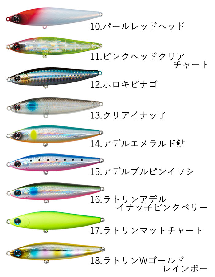 DAIWA（ダイワ） 【全18色】ダイワ モアザン スイッチヒッター 85S