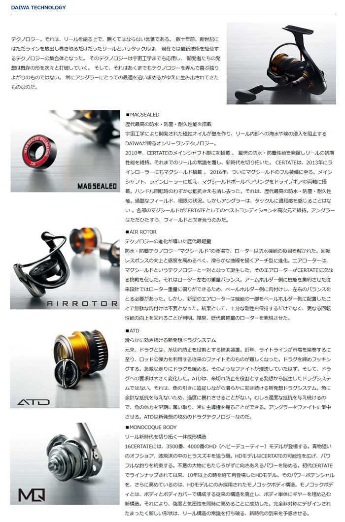 DAIWA（釣り） DAIWA ダイワ 16 セルテート HD 4000SH DAIWA