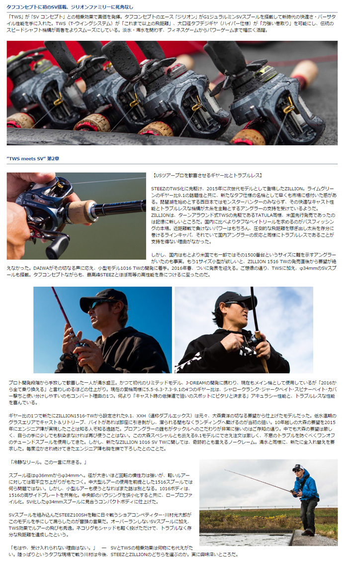 DAIWA（ダイワ） ジリオンSV TW 1016SV-XXH DAIWA ZILLION SV TW