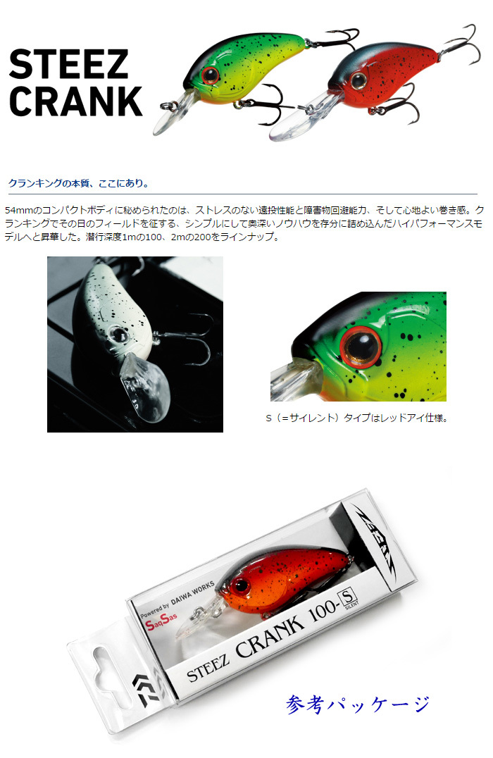 【ルアーまとめ売り】クランク　DAIWA　釣具　釣り　送料無料 Amazon.co.jp: ダイワ(DAIWA) ハゼクランク ハゼクラJr アカキン