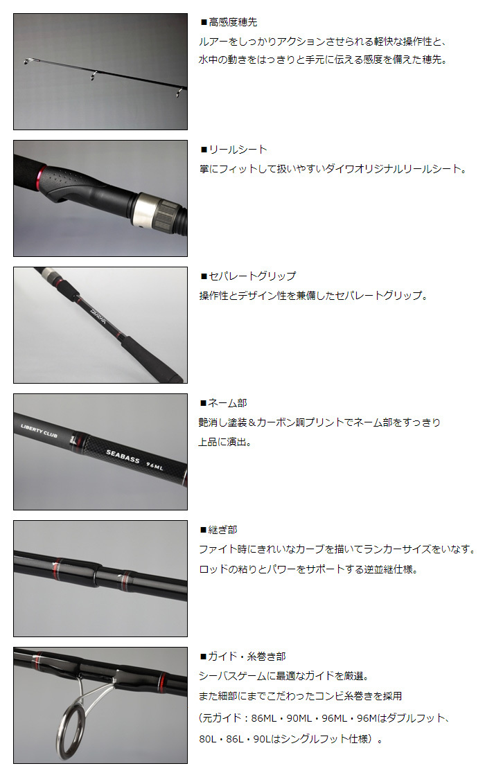 ダイワ リバティークラブ シーバス 90ML DAIWA LIBERTY CLUB SEABASSの
