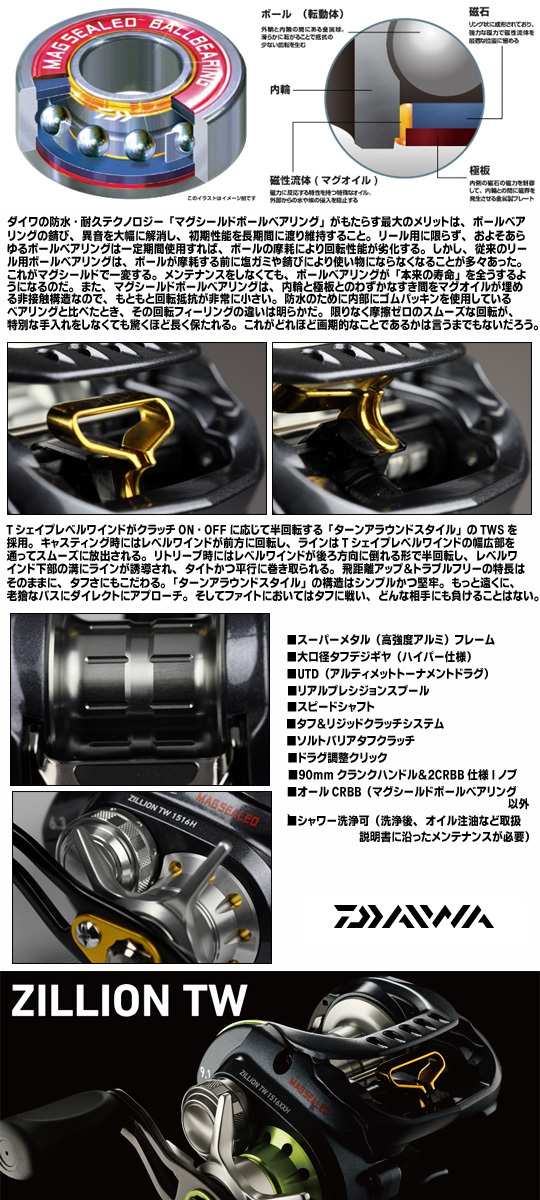 DAIWA（ダイワ） ジリオン TW 1516 : バックラッシュYahoo!店 - 通販