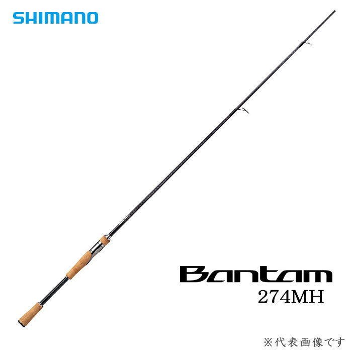 シマノ　バンタム274MH y-4969363397492-3.jpg