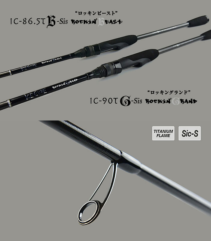 TICT ティクト アイスキューブ IC-86.5TB-Sis TICT ICE CUBE