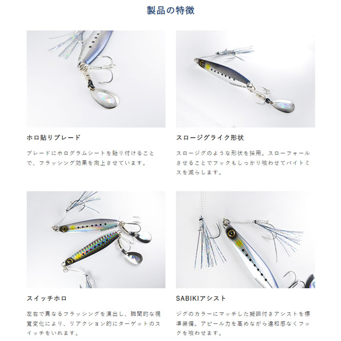 Hayabusa（ハヤブサ） 【全2色】ハヤブサ ジャックアイ マキマキ