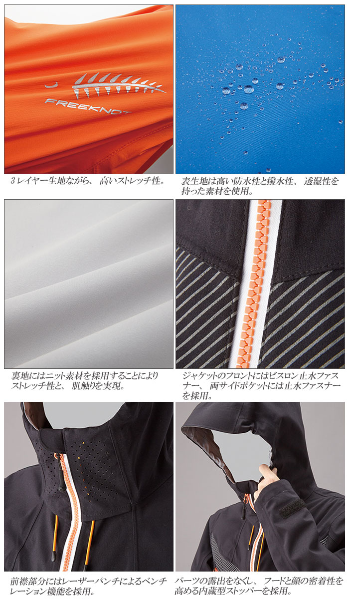 フリーノット(ハヤブサ)新品未使用レインウェアボウスイ2  サイズL Hayabusa ハヤブサ/HAYABUSA フリーノット ボウオンボディー