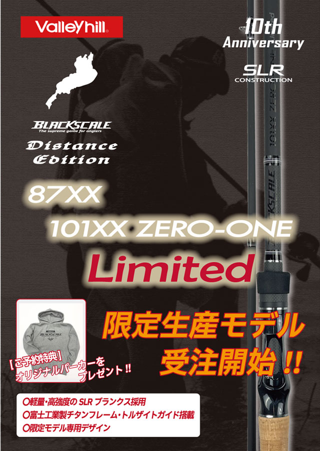 パーカー付き】バレーヒル ブラックスケール ディスタンスエディション