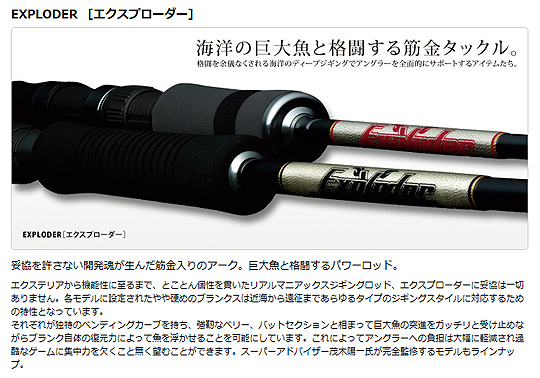 バレーヒル エクスプローダーEXP-55XXB バレーヒル エクスプローダーEXP-55XXB Valley Hill Exploder Series