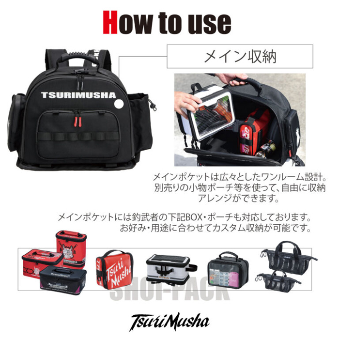 釣武者（TsuriMusha） ショイパック F273 SHOI PACK : バックラッシュ