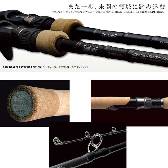 ウィップラッシュファクトリー ローディーラーエクストリーム