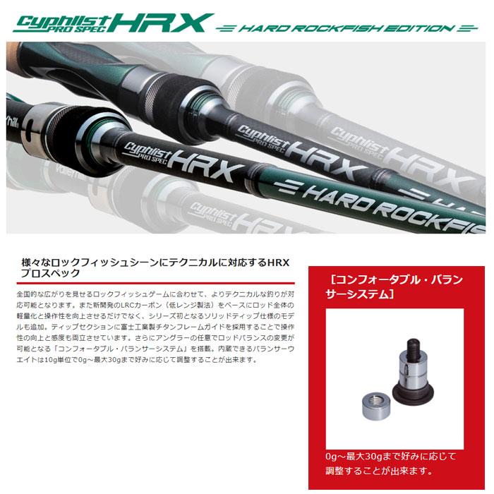 Valleyhill バレーヒル サイファリストHRX プロスペック CPRC