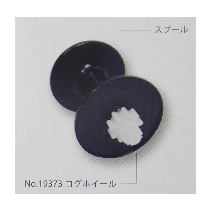 バレーヒル 飛ぶ為のアイテム19 #19373 コグホイールの説明 - 通販
