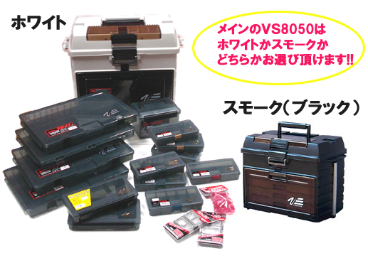 VERSUS（ヴェルサス） 【フルセット】MEIHO/バーサス VS-8050セット 18